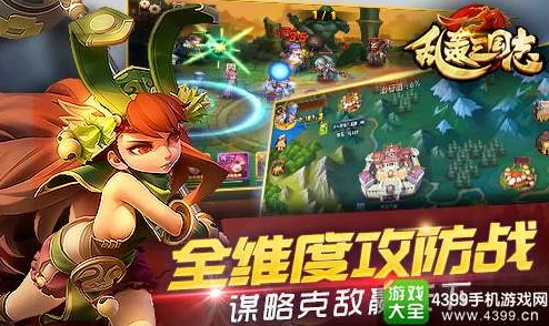 《乱轰三国志》1月9日10时新服新区盛大开启，多重活动惊喜等你来参与！