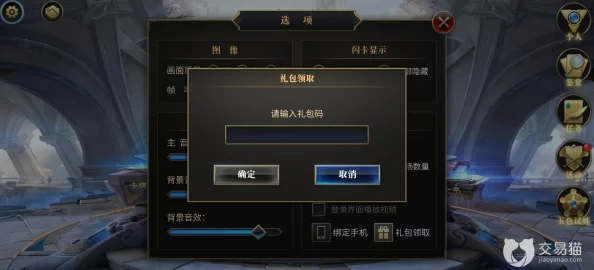 详细指南：如何在PC版《秘境对决》中兑换礼包，步骤解析