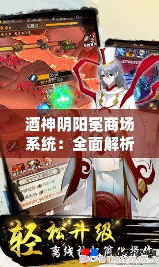 深度解析：酒神阴阳冕商场系统具体功能说明及其创新亮点