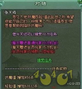 勋章获取新途径：揭秘悬赏任务与除魔挑战如何助力玩家赢得荣耀勋章