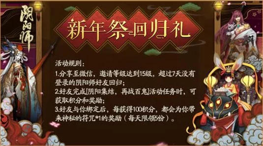 阴阳师嗔念之卷挑战凭证道具：详解作用及高效获得方法指南