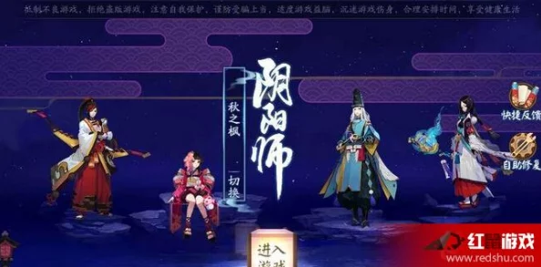 阴阳师手游体验服11月8日全面维护，更新测试内容抢先看：新角色与功能揭秘！