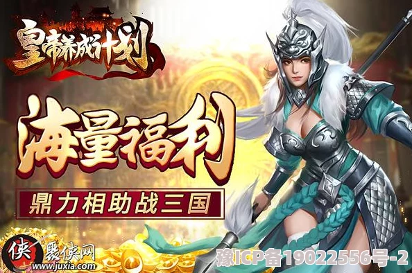 《权御三国》8月24日新服盛大开启，专属活动助你一步登天，成就霸业！