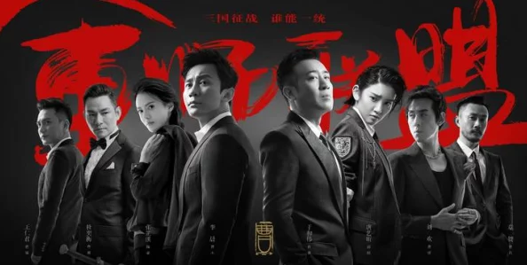 《军师联盟》中刘涛与吴秀波精彩演绎：重塑怎样的三国智谋风云人物传奇