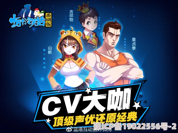 《十万个冷笑话番剧版》9月11日新服盛大开启，万人吐槽大军集结共襄盛举活动