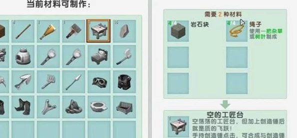 迷你世界全面指南：武器装备合成材料表及详细合成步骤揭秘