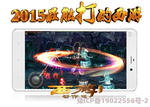 《西游降魔篇动作版》全新上线：妖猴职业形象炫酷登场，引领战斗新风尚