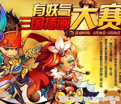 Q萌三国新篇章震撼来袭！有妖气原创力作5月19日测试盛大开启