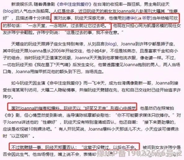 黄色网站可以看八卦新闻爆料