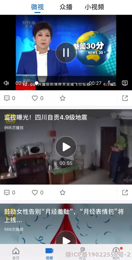 国产青榴视频在线观看网站惊爆全网最热资源上线海量高清影片一键畅享不容错过的精彩内容等你来体验