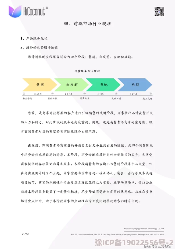 黄网2020用户体验差，内容质量低，反响不佳