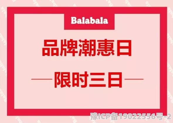 黄色网免费观看惊喜不断，限时优惠不容错过