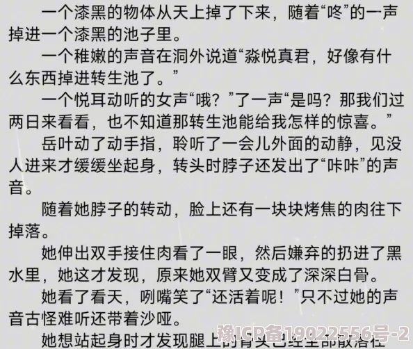 给女师尊下药h脔仙h情节离奇，人物塑造有待加强