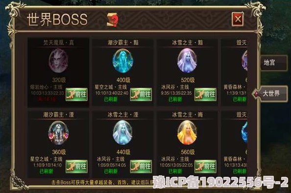 《幻世契约》玩家必看：全面解析世界BOSS挑战技巧与玩法攻略