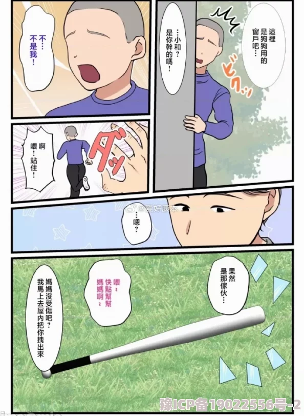 h口漫画全彩无遮盖女本库子 弘扬正能量传播积极生活态度