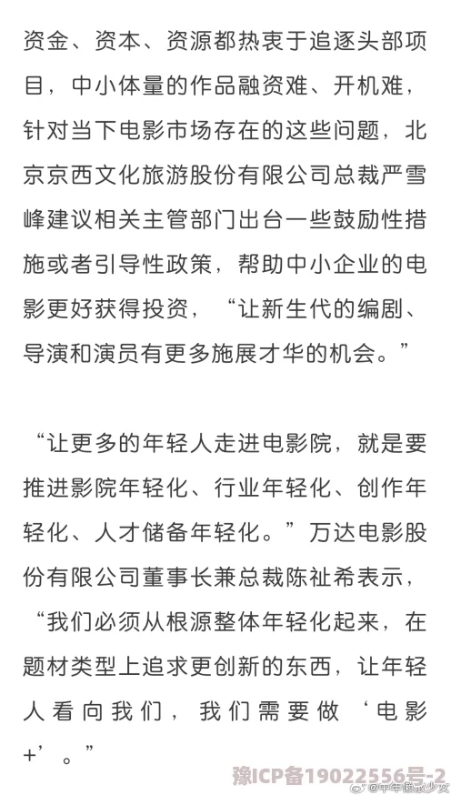 一级电影黄色引发热议观众对影片内容和社会影响展开激烈讨论多位影评人发表看法认为应加强影视作品的审查机制