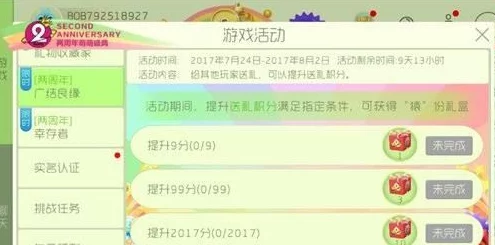 球球大作战新动向：猿霸天1星合成皮肤碎片详细分析与攻略揭秘