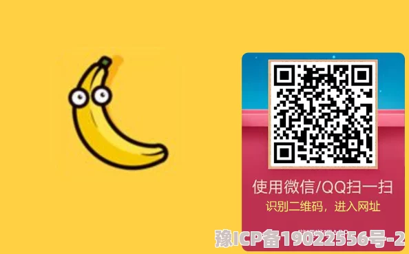 91香蕉视频污app最新更新新增高清画质和VIP会员特权功能