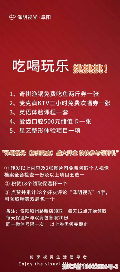 日本亚洲欧美美色惊喜来袭，限时优惠不容错过