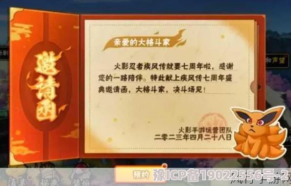 火影忍者手游11月精彩纷呈：全方位活动内容详细一览