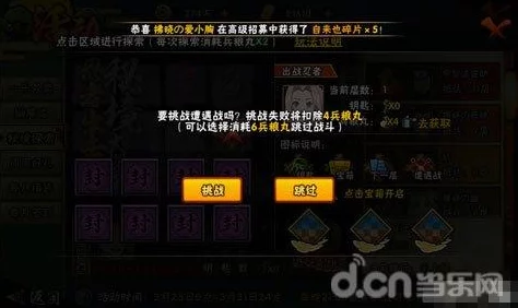 火影忍者手游秘境探索深度解析：橙装爆率分析及提升策略揭秘