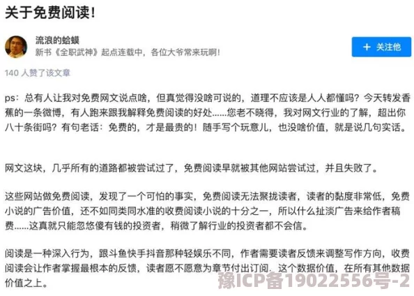 免费乱j伦小说引发热议网友纷纷讨论其内容与影响力成为网络文学中的一大现象吸引了大量读者关注