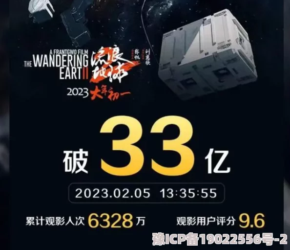 久久99久久99基地看电影《流浪地球2》上映首周末票房破10亿元观影人次超300万