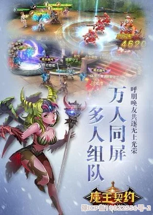 全新上线：魔王契约公会系统，打造专属魔幻领域的顶级联盟！