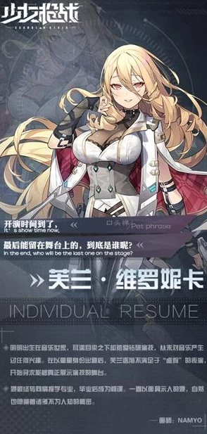 少女枪战雅文全面评测：角色属性一览，战斗表现究竟如何？