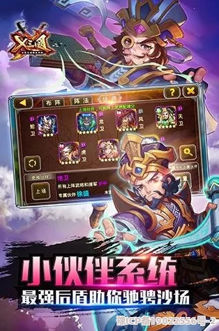 《X三国》安卓新区574服“天官赐福”将于6月2日震撼开启，开服公告抢先看！