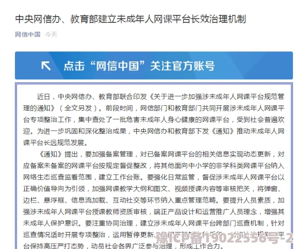 a级毛片免费高清毛片视频最新消息近期网络监管部门加强了对不良信息的整治力度，确保网络环境更加健康和安全