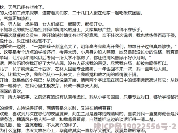 翁熄性放纵苏玥100章惊喜连载更新至第120章