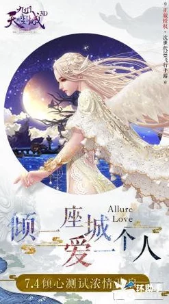 《九州天空城3D》全新揭秘：南乡子时装图鉴大放送，解锁获取攻略来袭！