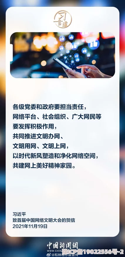 亚洲a网站：弘扬传统文化，传播正能量的网络平台