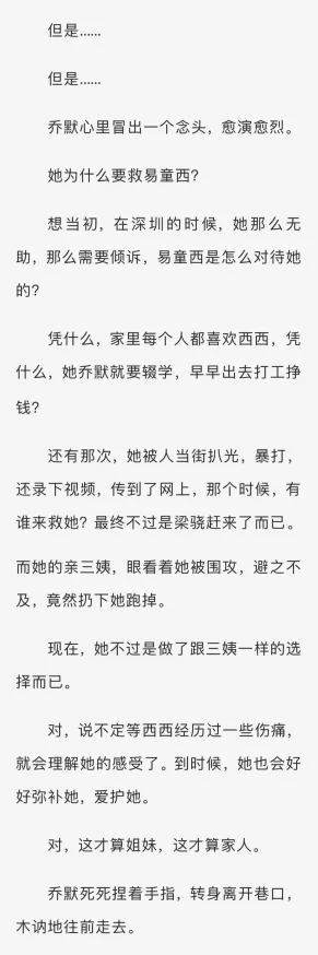 粗大挺进亲女H晓晓小说视频此标题涉及成人内容，需谨慎观看