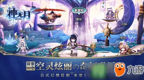 神无月手游6月22日声动内测盛大开启，邀您探索唯美奇幻新世界之旅