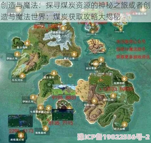 掌握创造与魔法窑制作方法：解锁游戏新玩法，探索其独特用途与魅力