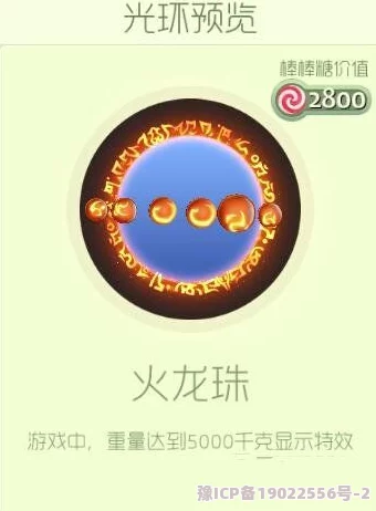 揭秘球球大作战：彩虹星球光环的独特作用与游戏内价值解析