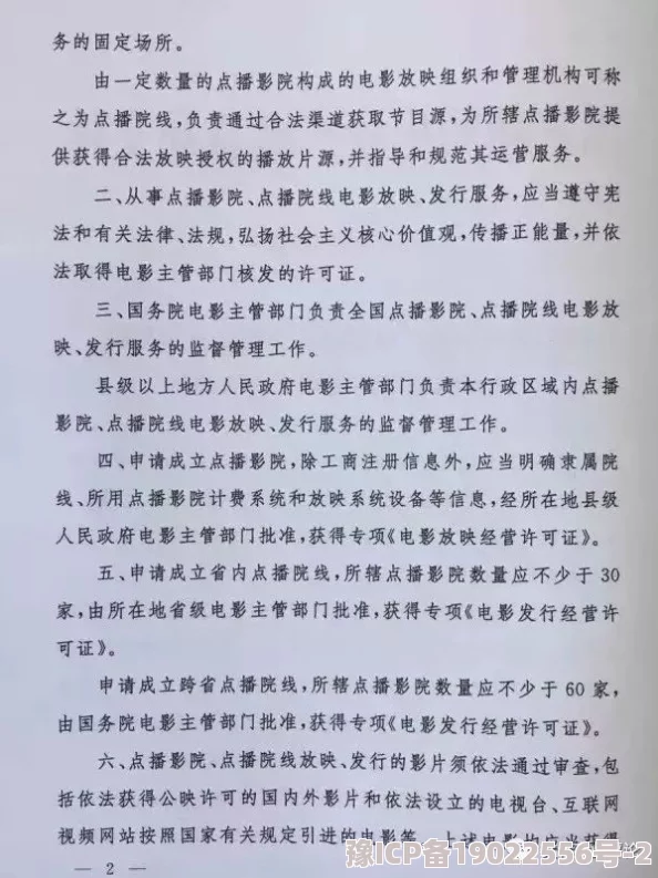 A级片黄色片最新进展消息：行业监管加强新规出台将影响内容制作与传播方式引发广泛关注与讨论