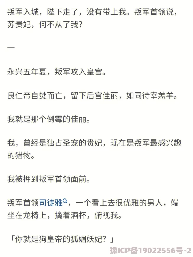 将军不要啊h他似繁星入我梦