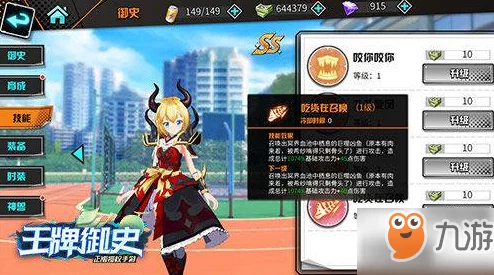 【深度解析】星期六魔王角色宁宁：技能属性全面详解与图鉴一览大放送