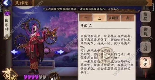 阴阳师玩家必看：妖琴师出没地点及悬赏关卡全面介绍解析