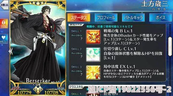 《命运/冠位指定FGO》拉二角色速成攻略：升级所需材料全面汇总解析