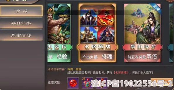 啪啪三国2攻略：最强初始武将选择指南，四名主公谁才是你的最佳开局之选？