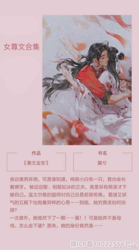 深一点我下面好爽视频女尊