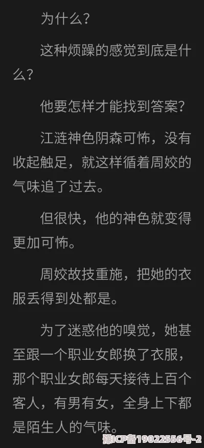 深一点我下面好爽视频女尊