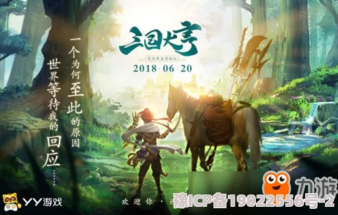 《三国大亨》官网预约地址正式公布，6月20日震撼开启首次测试！