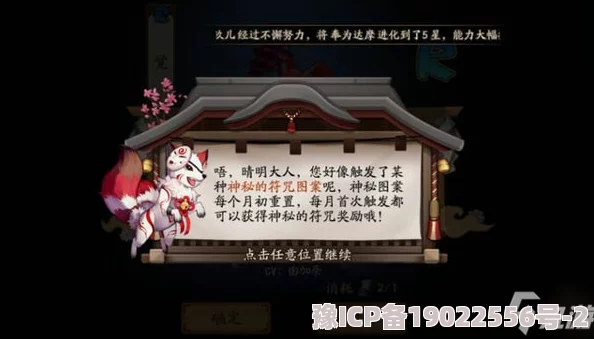 阴阳师暑期盛宴开启：七天乐庆典，平安京限时狂送7天免费符咒福利大放送！