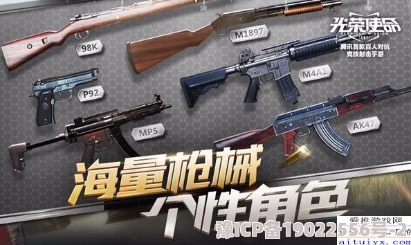 掌握《光荣使命手游》精准射击秘诀：全面解析高效射击技巧与策略