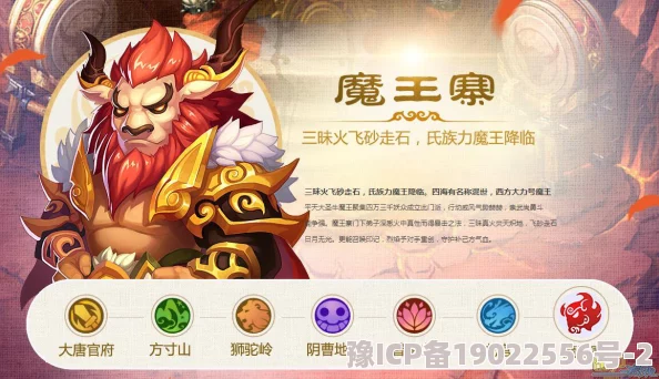 全面解析：梦幻西游手游魔王寨技能功效与实战应用详解